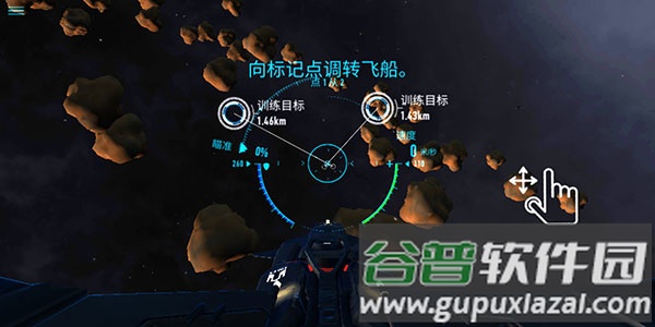 星之战役中文版官方下载(StarCombat)截图5