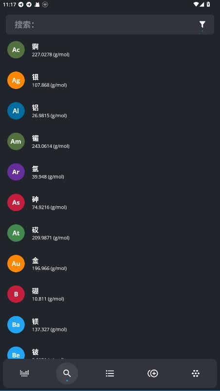 元素周期表专业版2025截图5