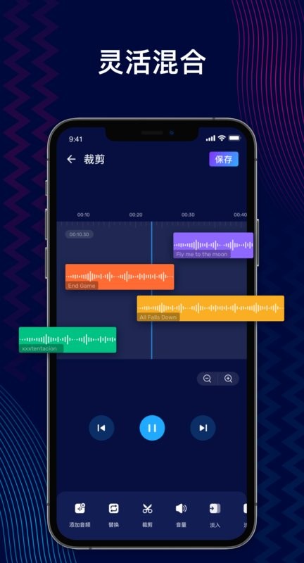 Audio Editor软件截图1