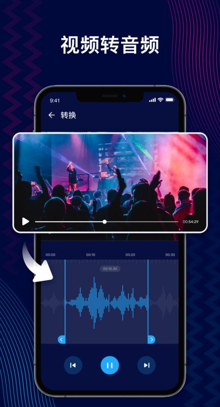 Audio Editor软件截图2