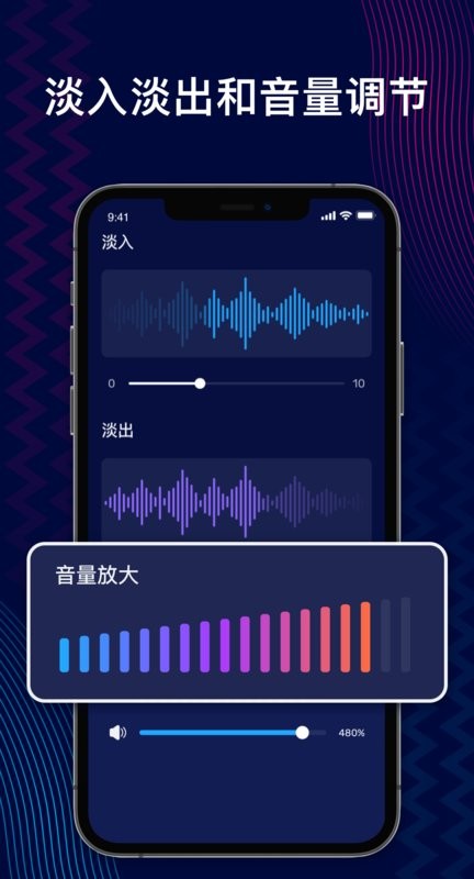 Audio Editor软件截图5