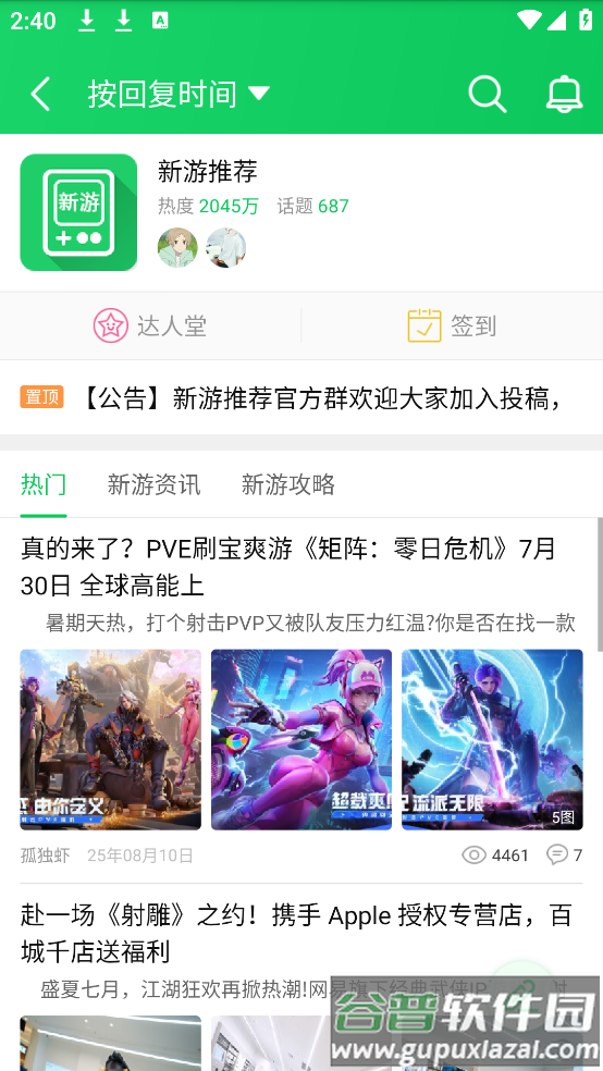 葫芦侠安装最新版截图2
