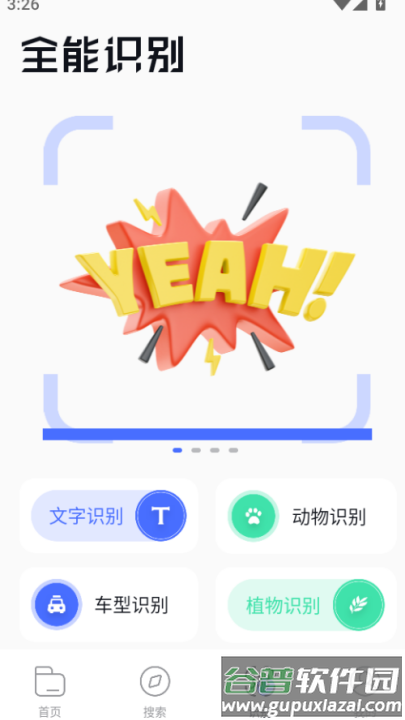 bobo浏览器黑色版本(无国界全球通)截图2