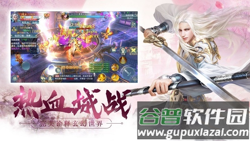 长安依歌行手游安卓版截图1