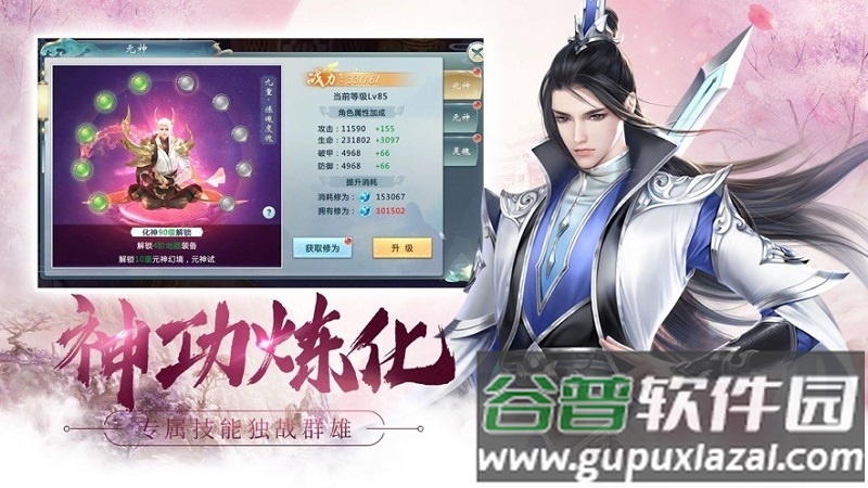 长安依歌行手游安卓版截图3