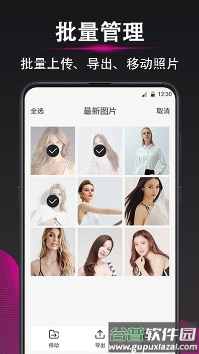 隐私照片加密相册app截图2