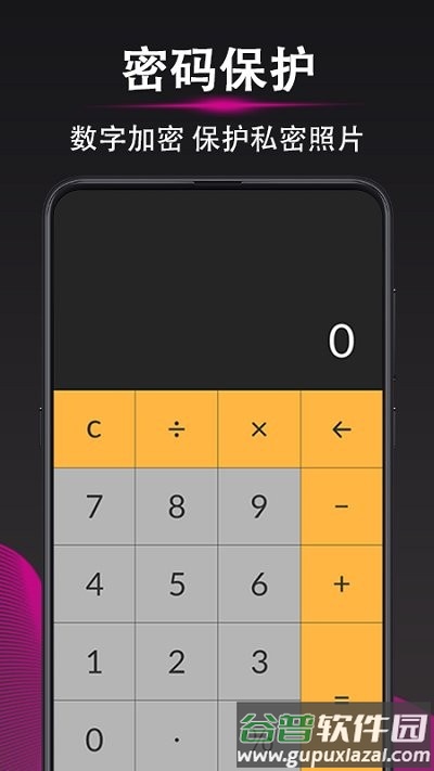 隐私照片加密相册app截图3