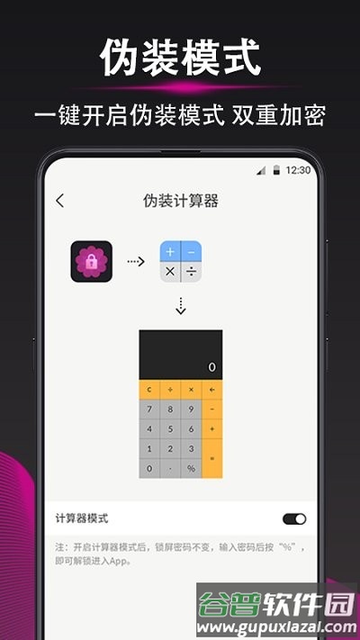 隐私照片加密相册app截图4