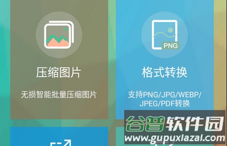 图片压缩王