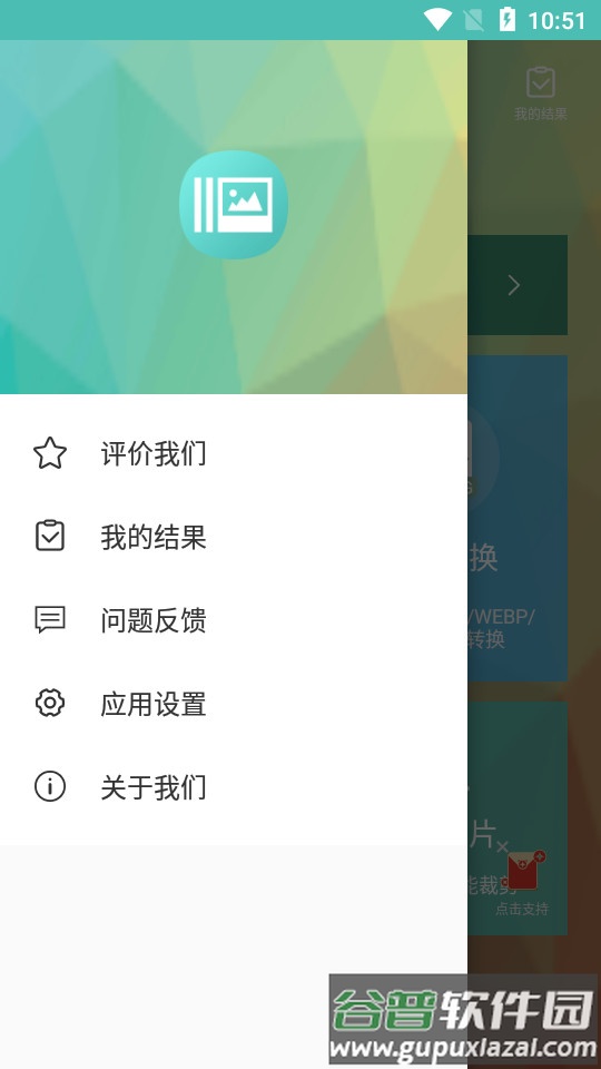 图片压缩王app最新版截图2