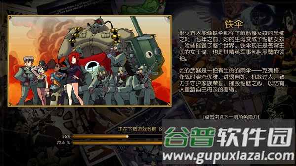 骷髅女孩国际版(Skullgirls)