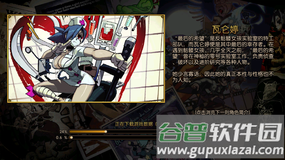 骷髅女孩国际版(Skullgirls)截图2