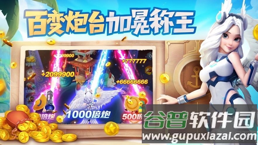 捕鱼大世界3d千炮版截图1
