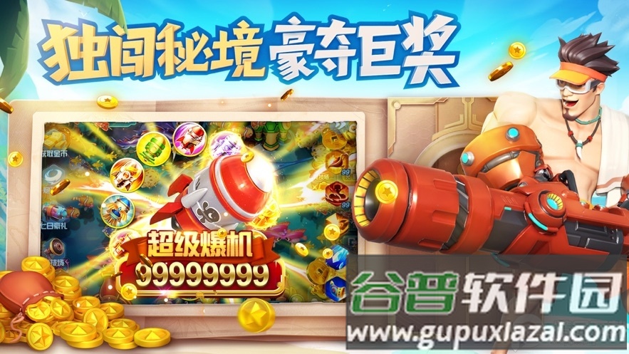 捕鱼大世界3d千炮版截图2