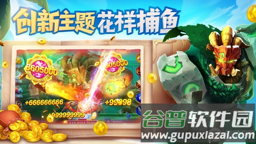 捕鱼大世界3d千炮版截图3