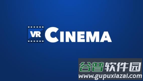 VR播放器app下载安卓版截图1