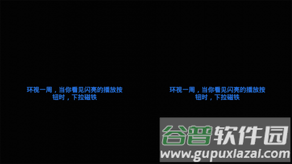 VR播放器app下载安卓版截图2