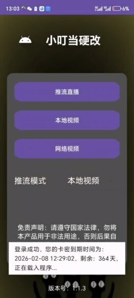 小叮当场控助手截图1