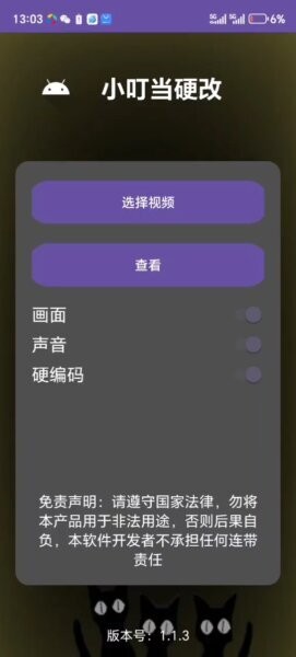 小叮当场控助手截图2