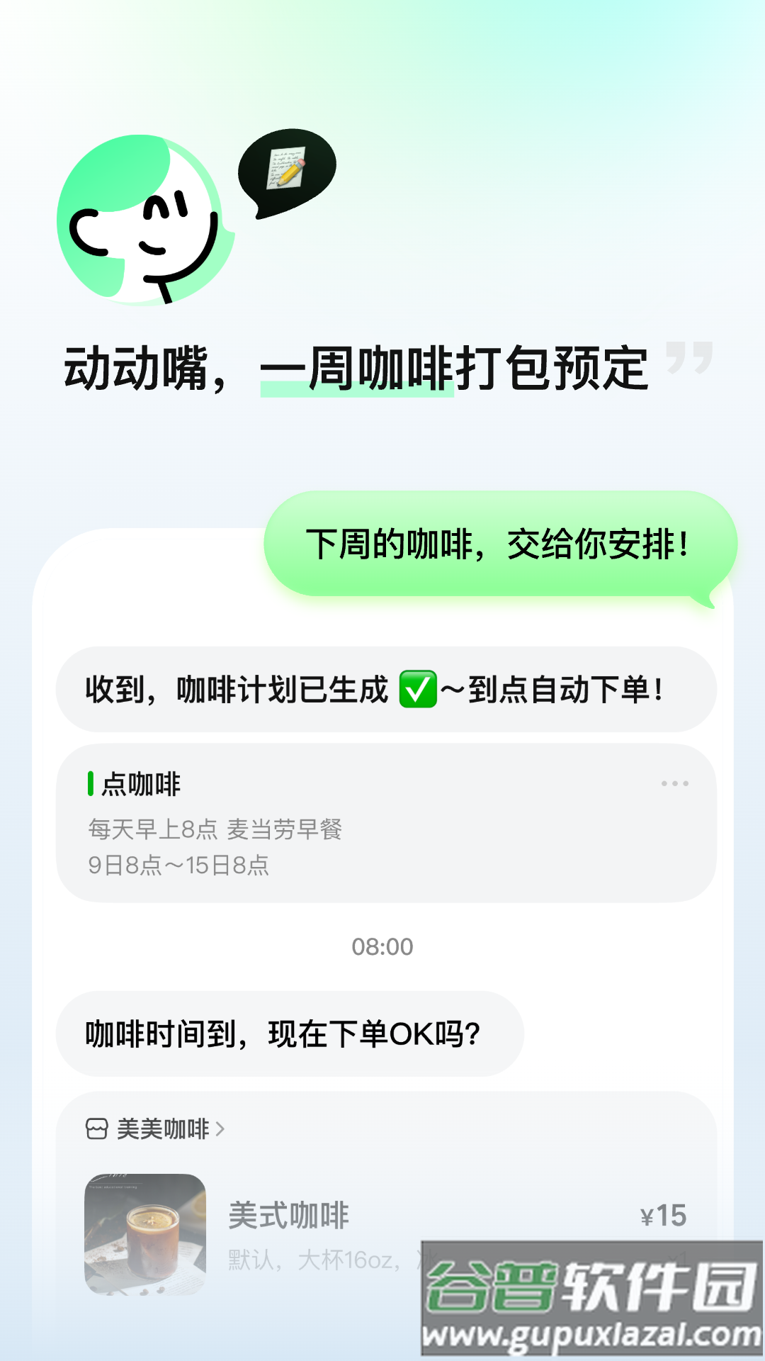 小美app截图2