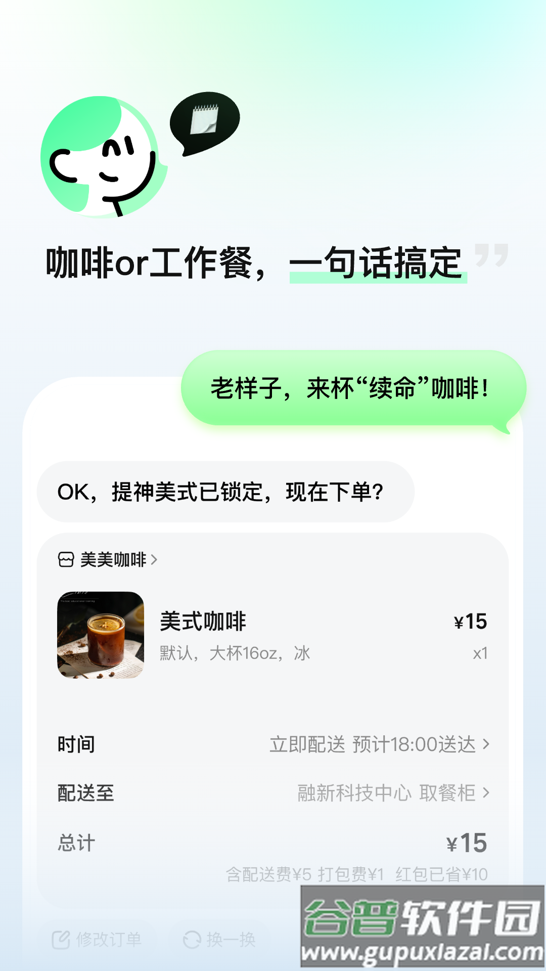 小美app截图3