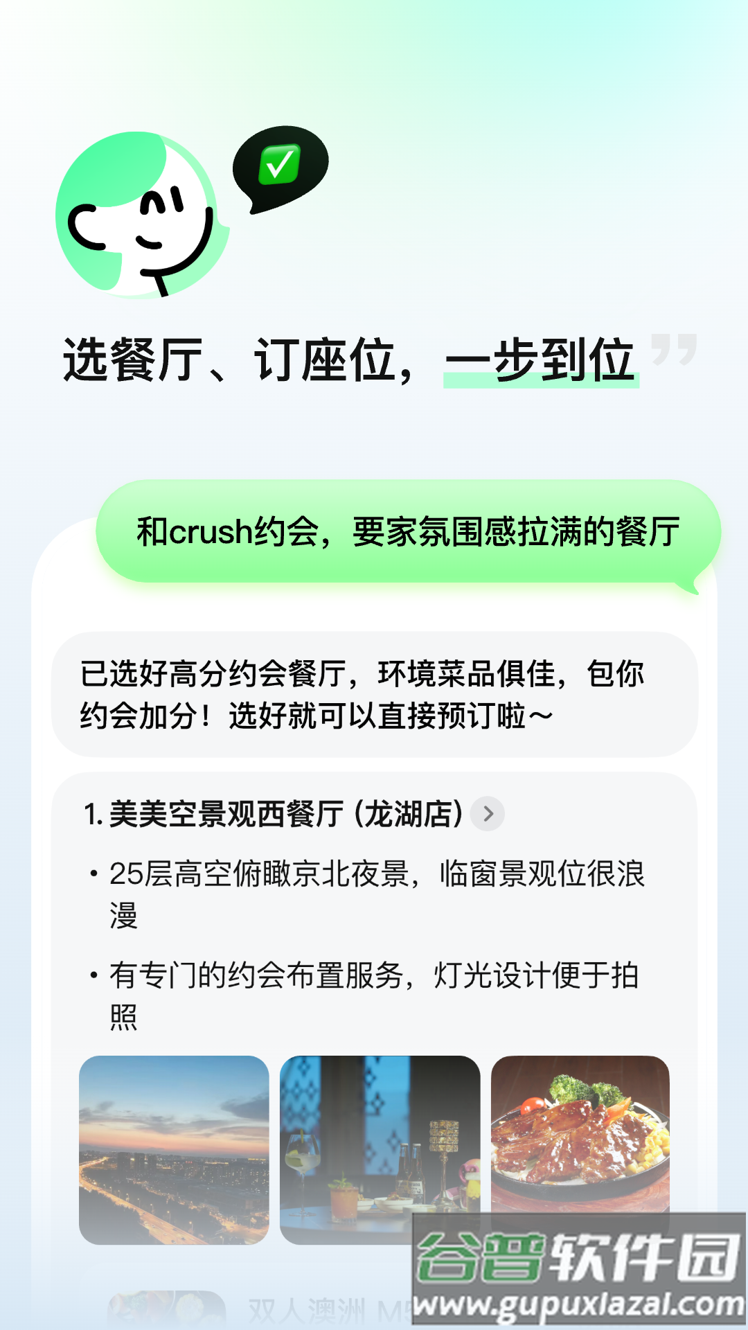 小美app截图5