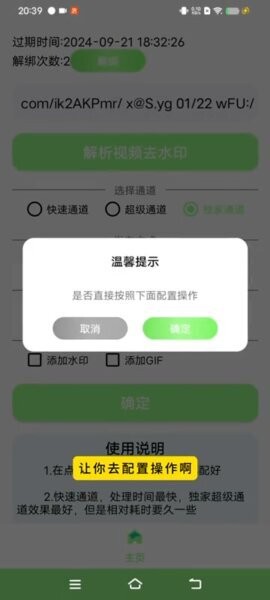 棒棒搬运app官方正版截图1