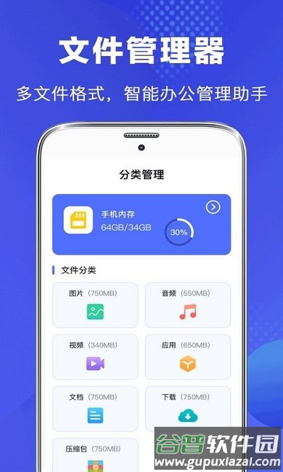 隐私文件管理客户端截图1