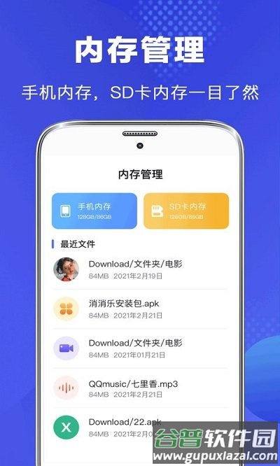 隐私文件管理客户端截图2