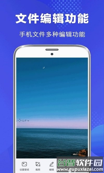 隐私文件管理客户端截图3