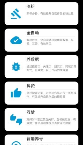 飞猫伴侣免费版截图1