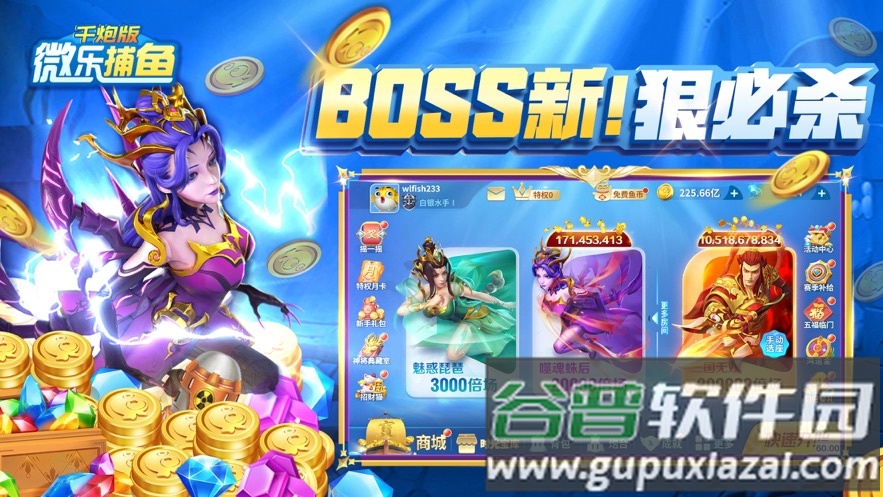 微乐捕鱼千炮版手游最新版截图2