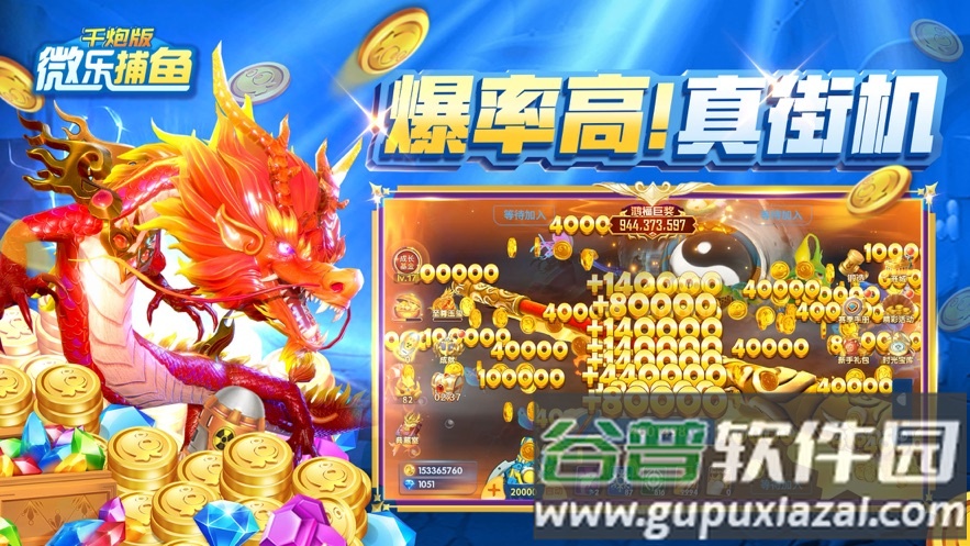 微乐捕鱼千炮版手游最新版截图5