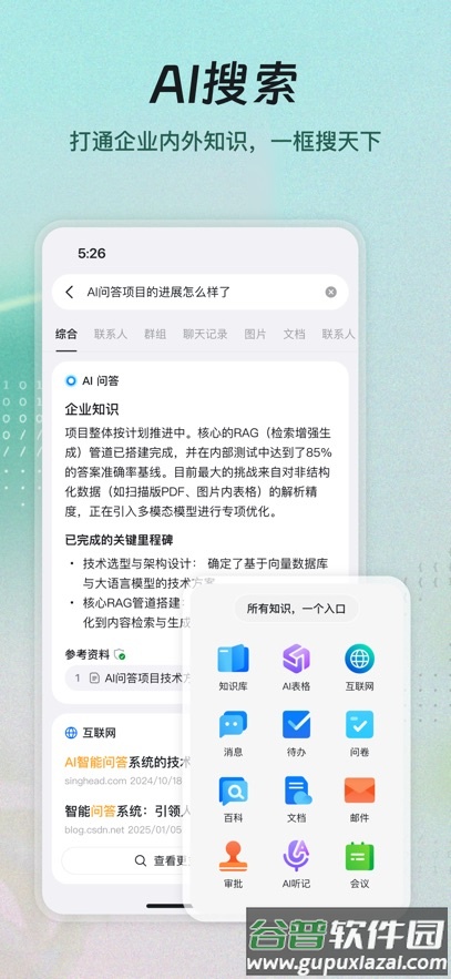 Newland app截图2