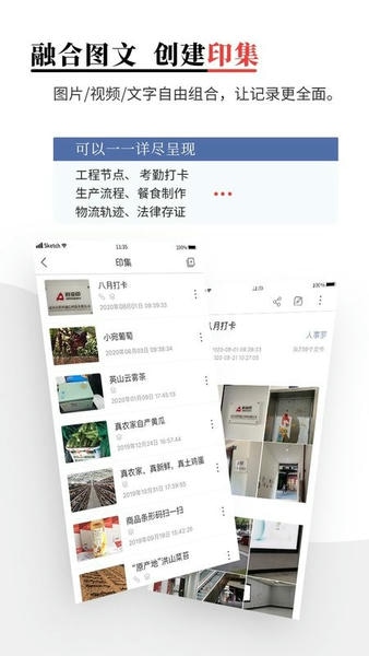 时空印软件截图1