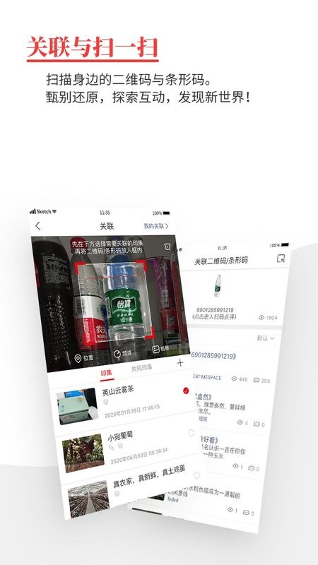 时空印软件截图4