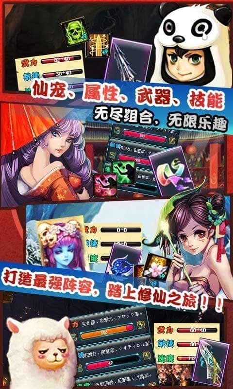 仙魔剑霸天神器手游截图1
