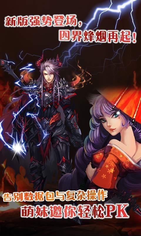 仙魔剑霸天神器手游截图3