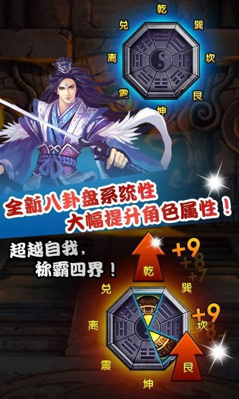仙魔剑霸天神器手游截图4
