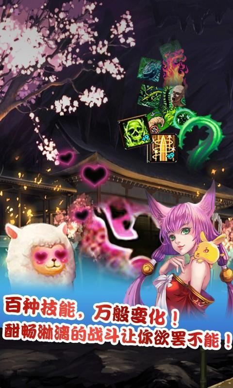 仙魔剑霸天神器手游截图5