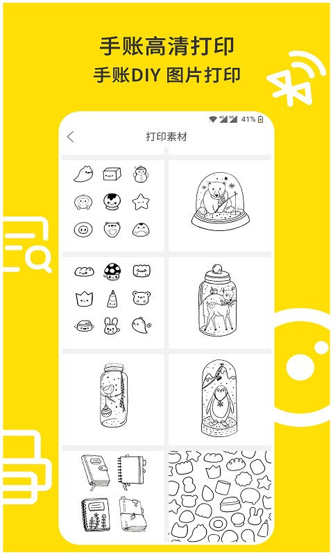 爱尚郎app截图1