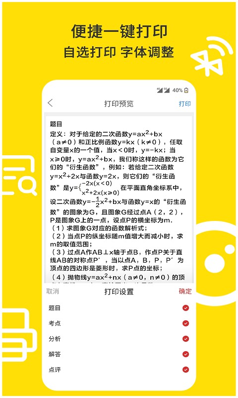 爱尚郎app截图3