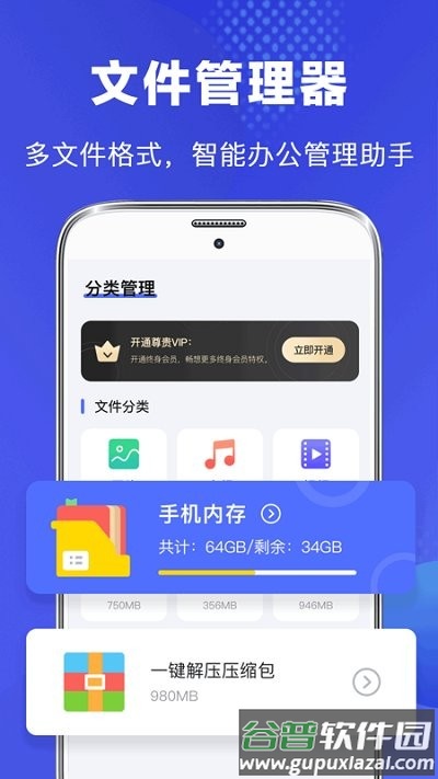 隐私文件管理器手机版截图1
