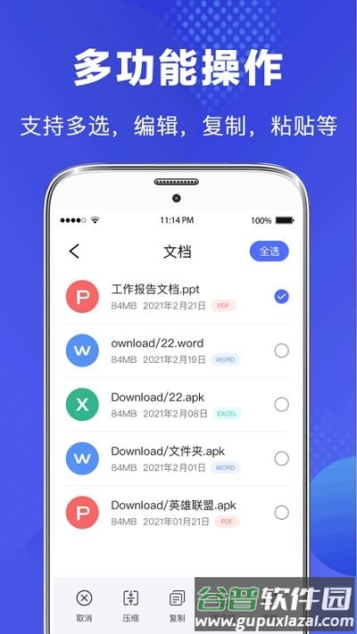 隐私文件管理器手机版截图2