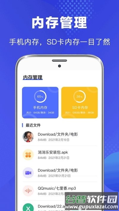 隐私文件管理器手机版截图3