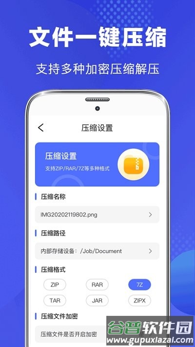隐私文件管理器手机版截图4