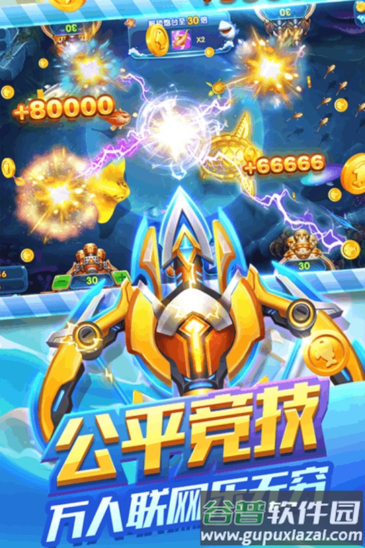 捕鱼来咯手游截图2