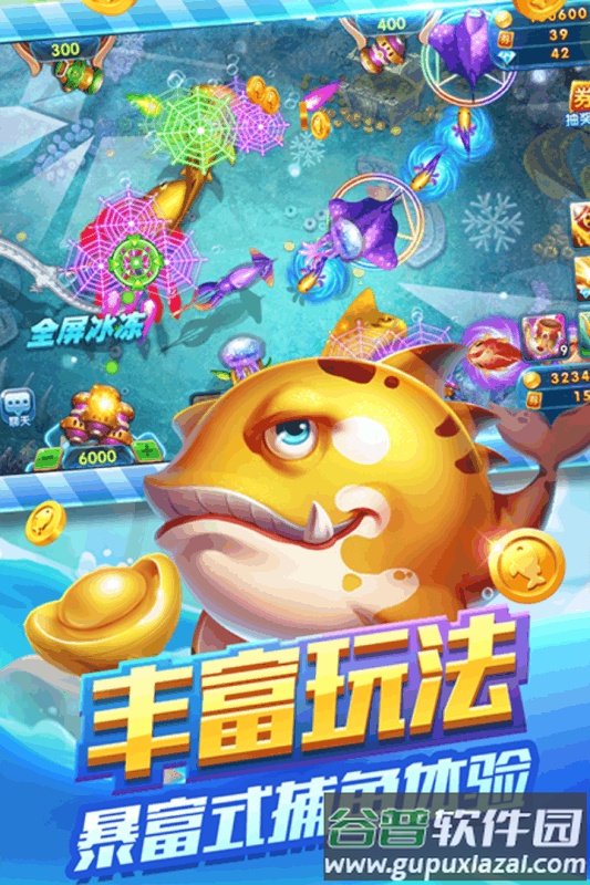 捕鱼来咯手游截图4