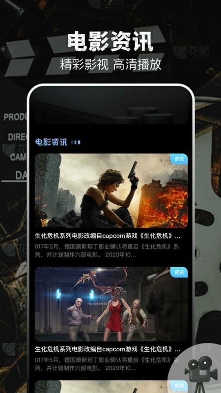 泡泡影视大全app截图1