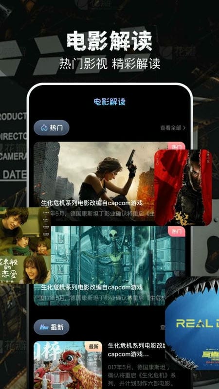 泡泡影视大全app截图2